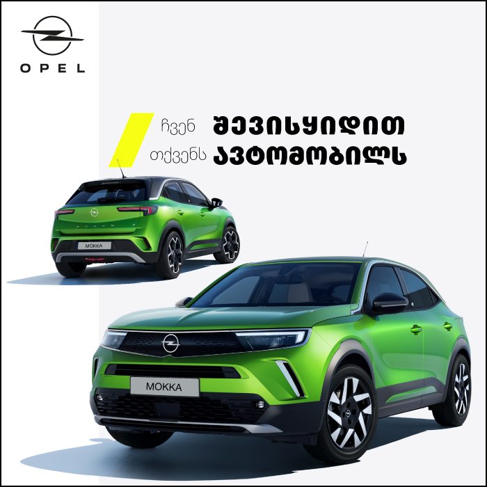 buyback-opel